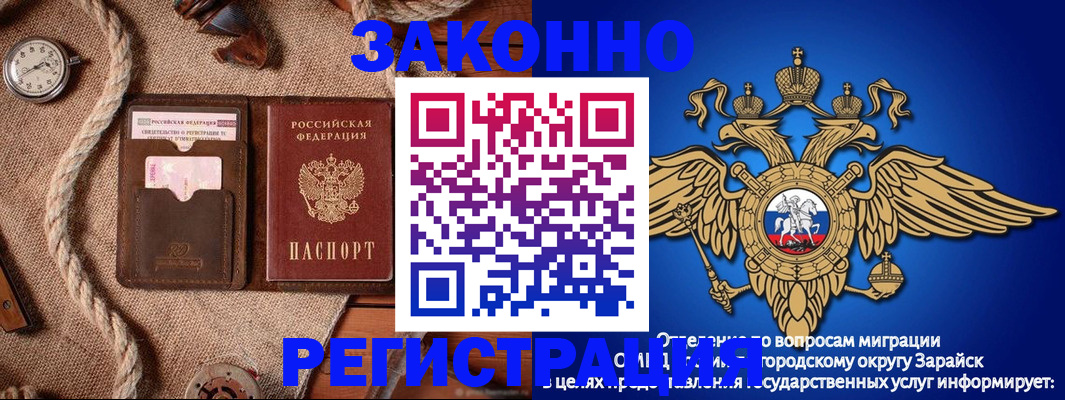 временная регистрация купить в Белёве