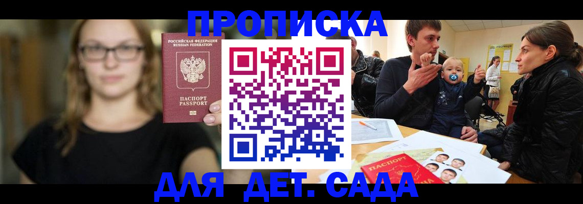 прописка для военкомата в Белёве