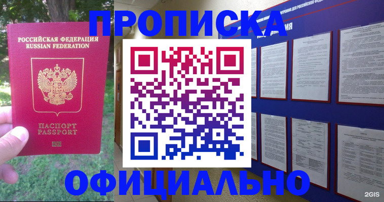 временная регистрация гарантия в Белёве