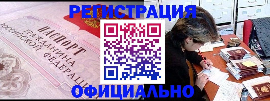 регистрация в Белёве