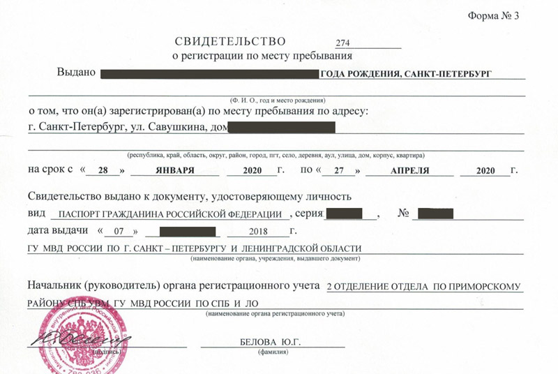 временная регистрация в Белёве